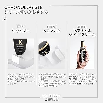 Amazon.co.jp: ケラスターゼ ヘアマスク クロノロジスト 200mL