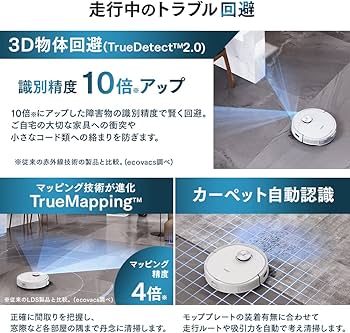 Amazon | エコバックス 【振動式パワフル水拭きが進化】ECOVACS (エコ