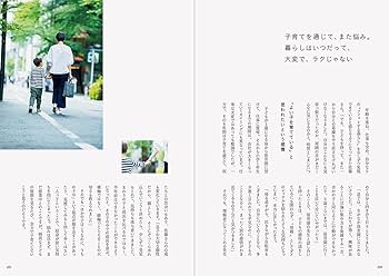 北欧、暮らしの道具店」店長のフィットする暮らし | 佐藤友子(株式会社