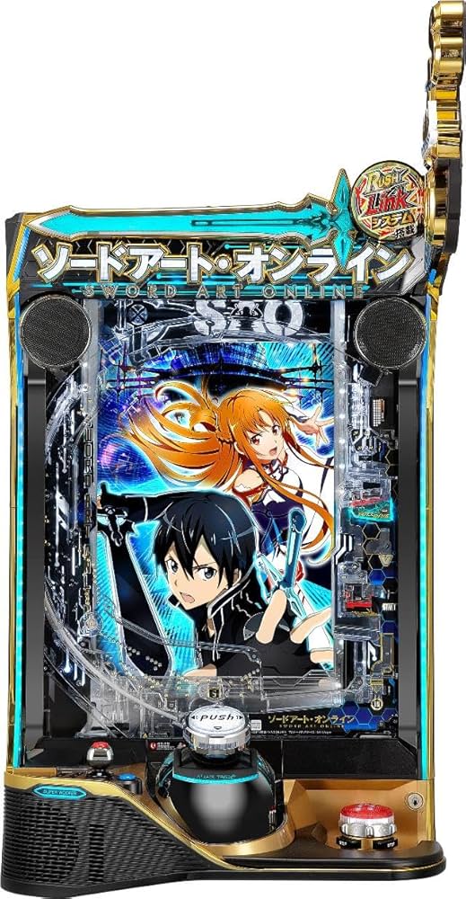 Amazon | 京楽 スマートぱちんこ ソードアート・オンライン【LED不問