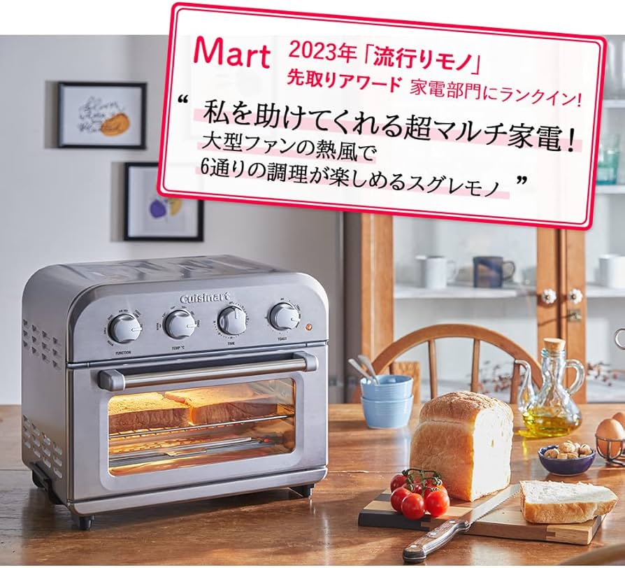 Amazon | Cuisinart (クイジナート) ノンフライ オーブン トースター 4