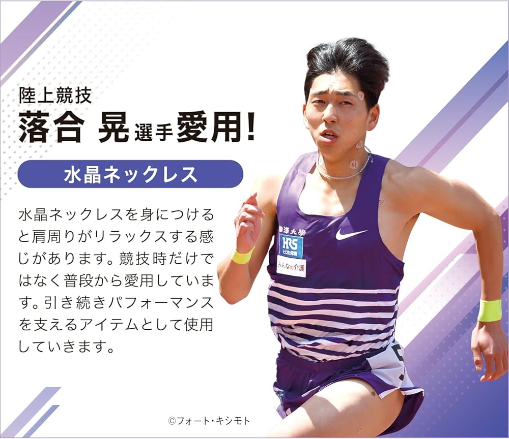 Amazon.co.jp: 【Athlete Ryohei Achiwa's Favorite Product