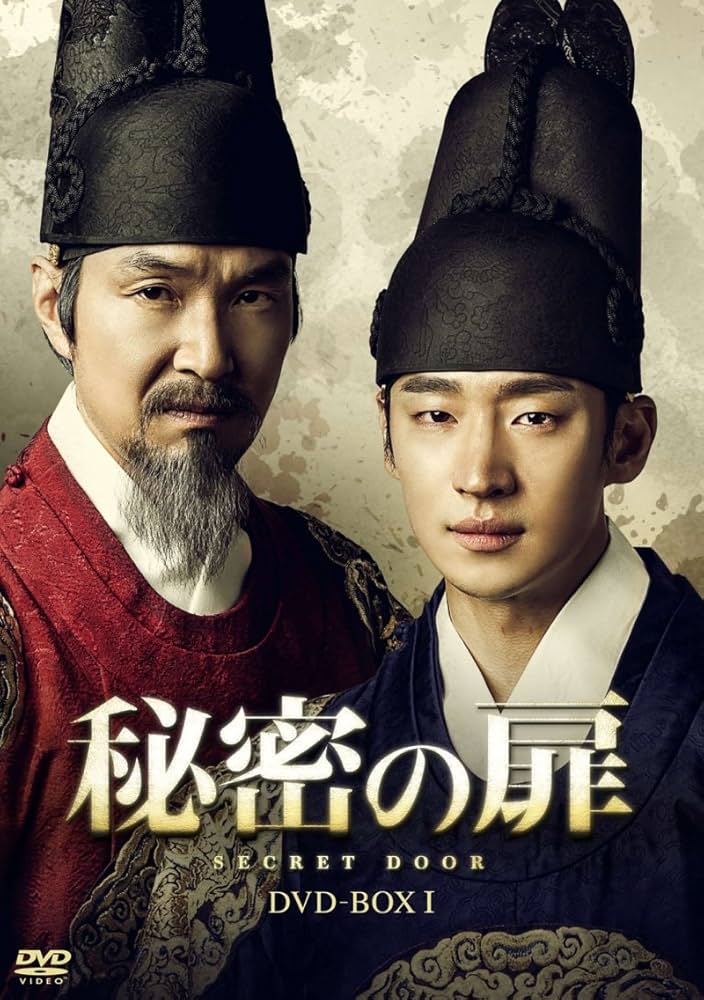 Amazon.co.jp: 秘密の扉 DVD-BOXI : ハン・ソッキュ, イ・ジェフン