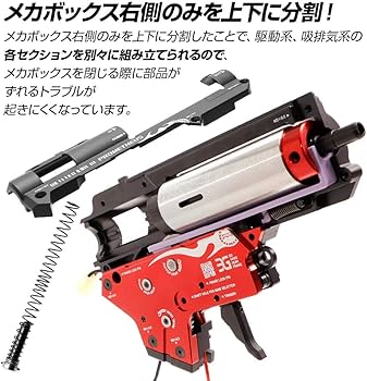 Amazon | EGハードギアフレーム ver2メカBOX6mm軸受け | モデルガン