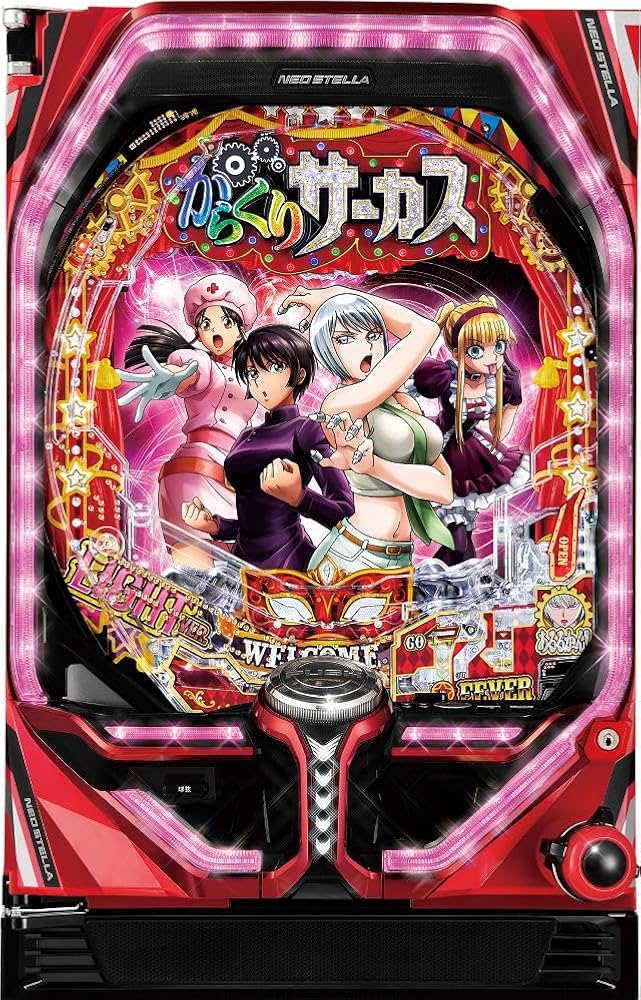 Amazon | SANKYO Pフィーバーからくりサーカス Light ver.【LED不問 枠