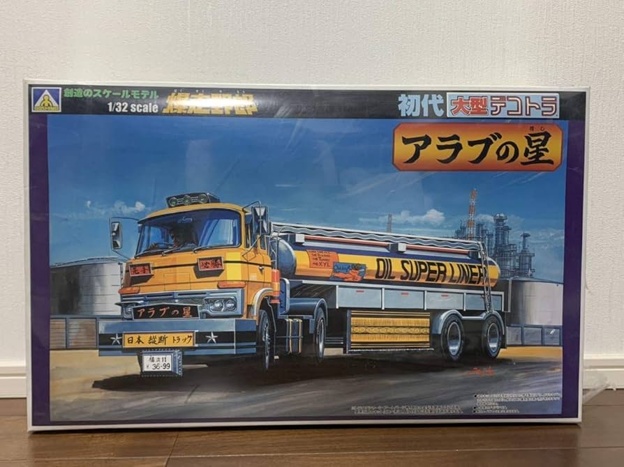 Amazon | アオシマ 爆走野郎 アラブの星 初代 大型 デコトラ NO.6 1/32