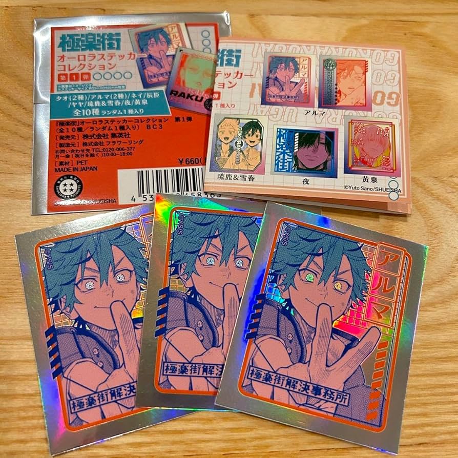 Amazon.co.jp: ジャンプSQ 極楽街 オーロラステッカーコレクション