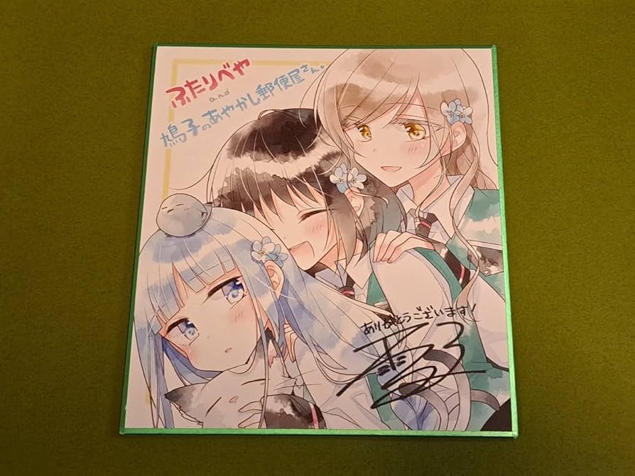 イダタツヒコ直筆サイン色紙2つ折 イダタツヒコ直筆サイン色紙2つ折