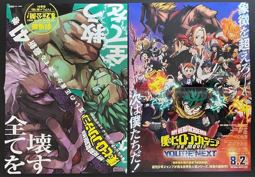 Amazon.co.jp: 僕のヒーローアカデミア41巻 劇場版告知 B3 ポスター