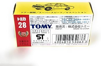 Amazon | トミカ 30周年記念 復刻黒箱トミカ 28 クラウンタクシー 1/65