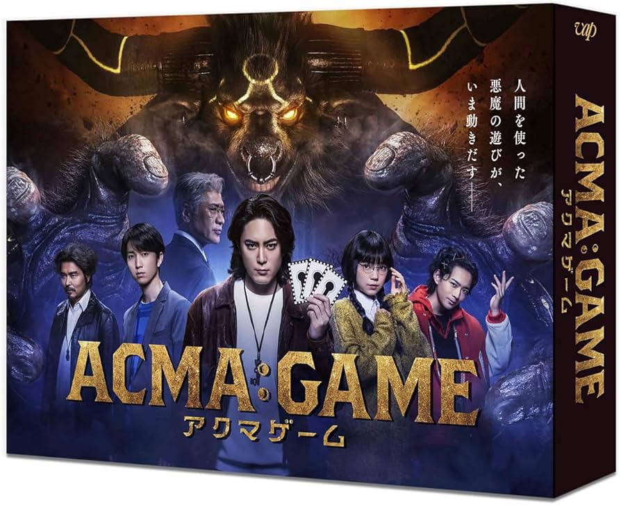 Amazon.co.jp: ACMA:GAME アクマゲーム DVD BOX : 間宮祥太朗: DVD