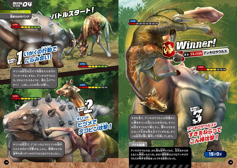 Amazon.co.jp: いちばん強いヤツはだれだ! ?危険生物vs恐竜・古生物 超