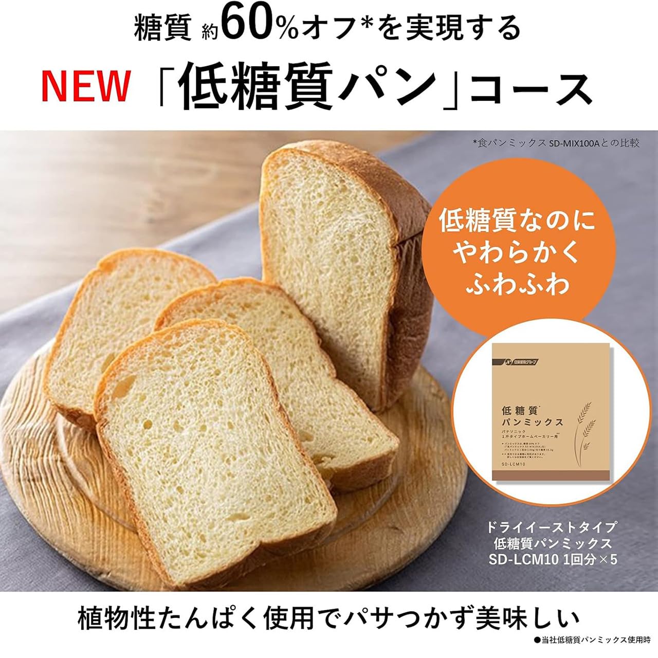 Amazon.com: Panasonic SD-MDX4-K [Home Bakery Bistro 1 loaf type
