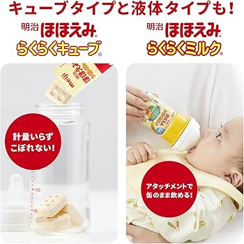 Amazon.co.jp: 明治ほほえみ らくらくキューブ 27g×20袋×2個 景品付き