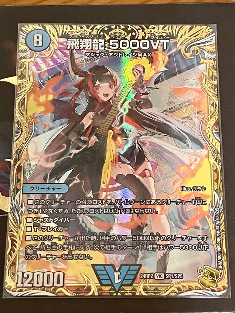 5000vt金トレジャー