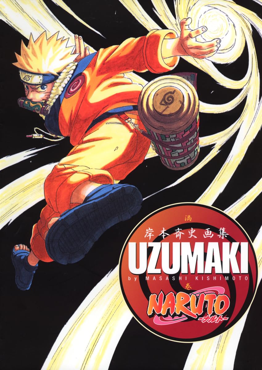 NARUTO―ナルト― 岸本斉史画集 UZUMAKI (ジャンプコミックス) | 岸本