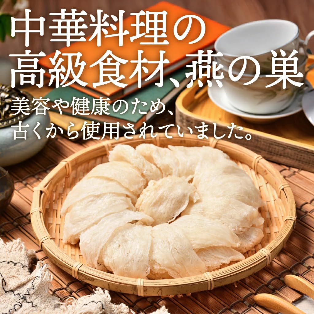 Amazon.co.jp: ツバメの巣サプリメント 100g (約30日分) 燕の巣エキス