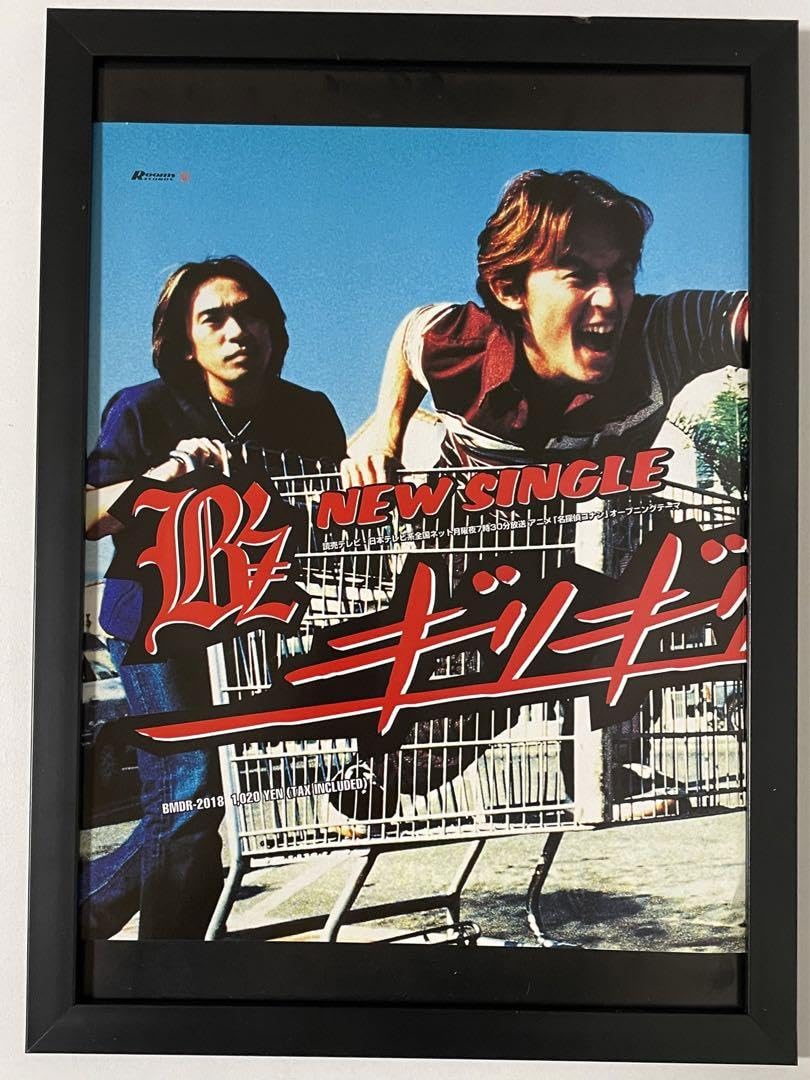 Amazon.co.jp: 額装A4額付き B'z 広告「ギリギリchop 」 : ホーム