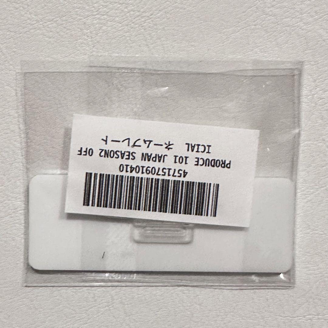 Amazon.co.jp: INI イニ グッズ 木村柾哉 ネームプレート : ホーム