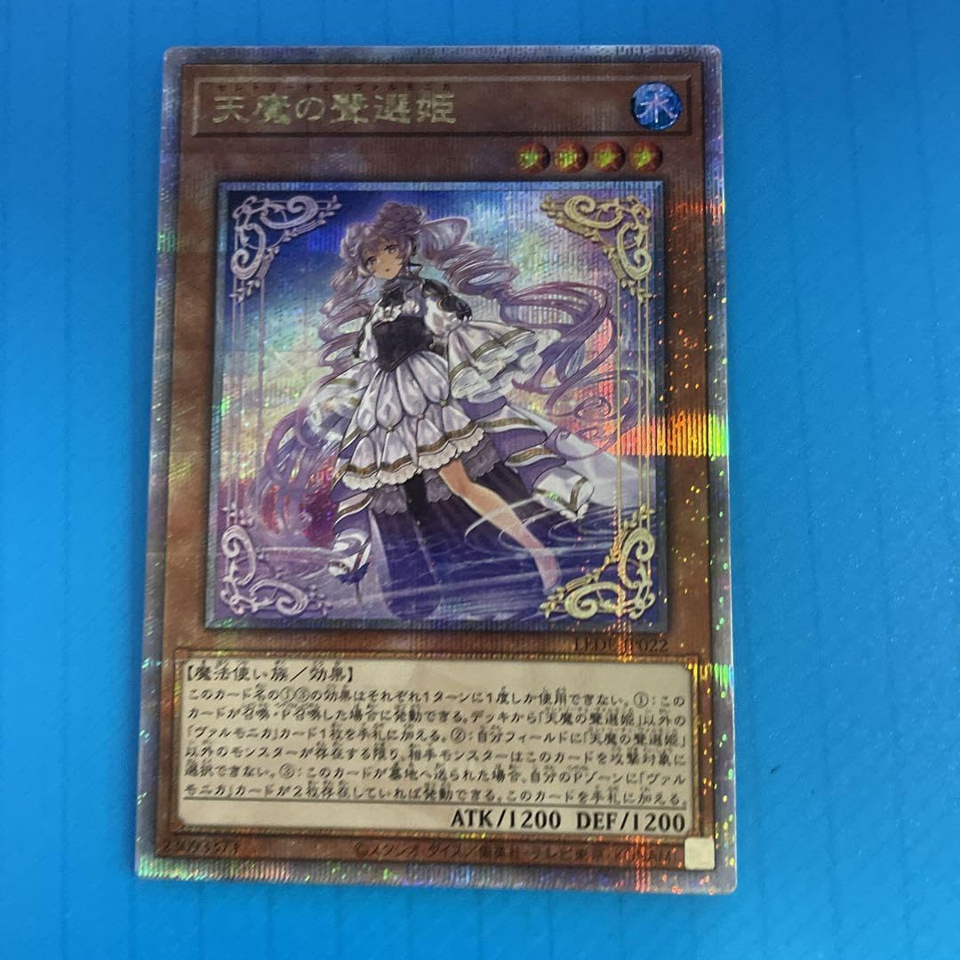 Amazon.co.jp: クオシク 天魔の聲選姫 セレトリーチェ ヴァルモニカ