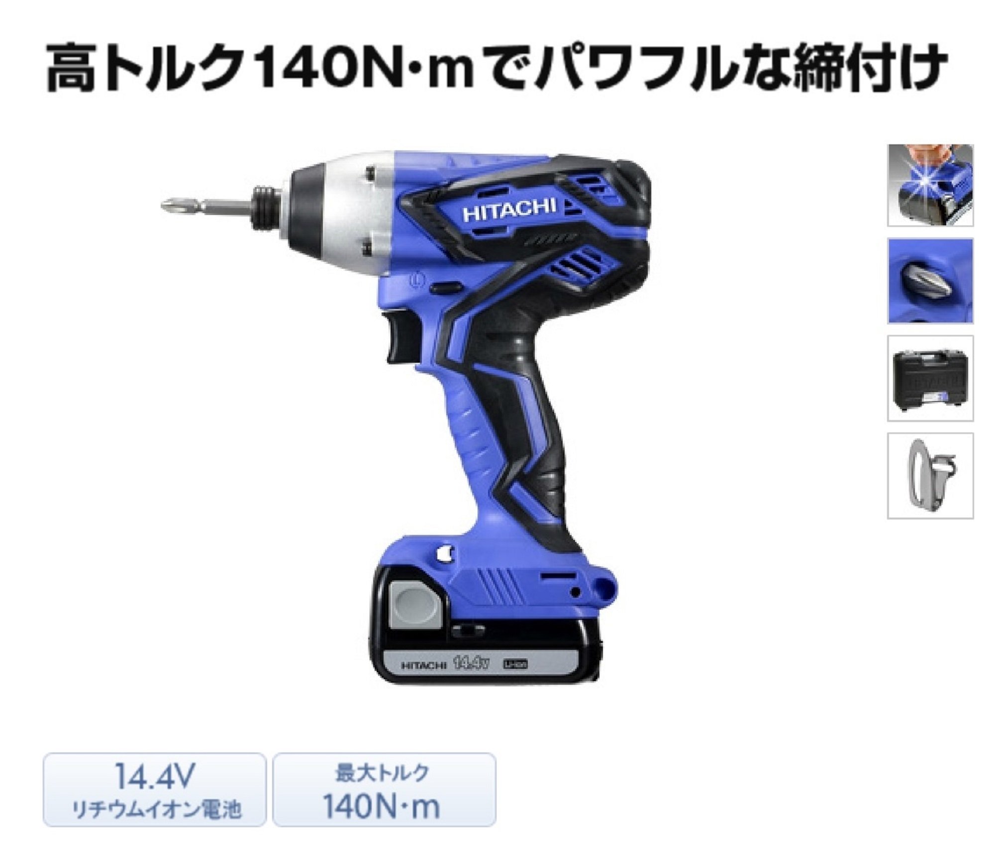 Amazon.co.jp: HiKOKI(ハイコーキ) 14.4V コードレスインパクト