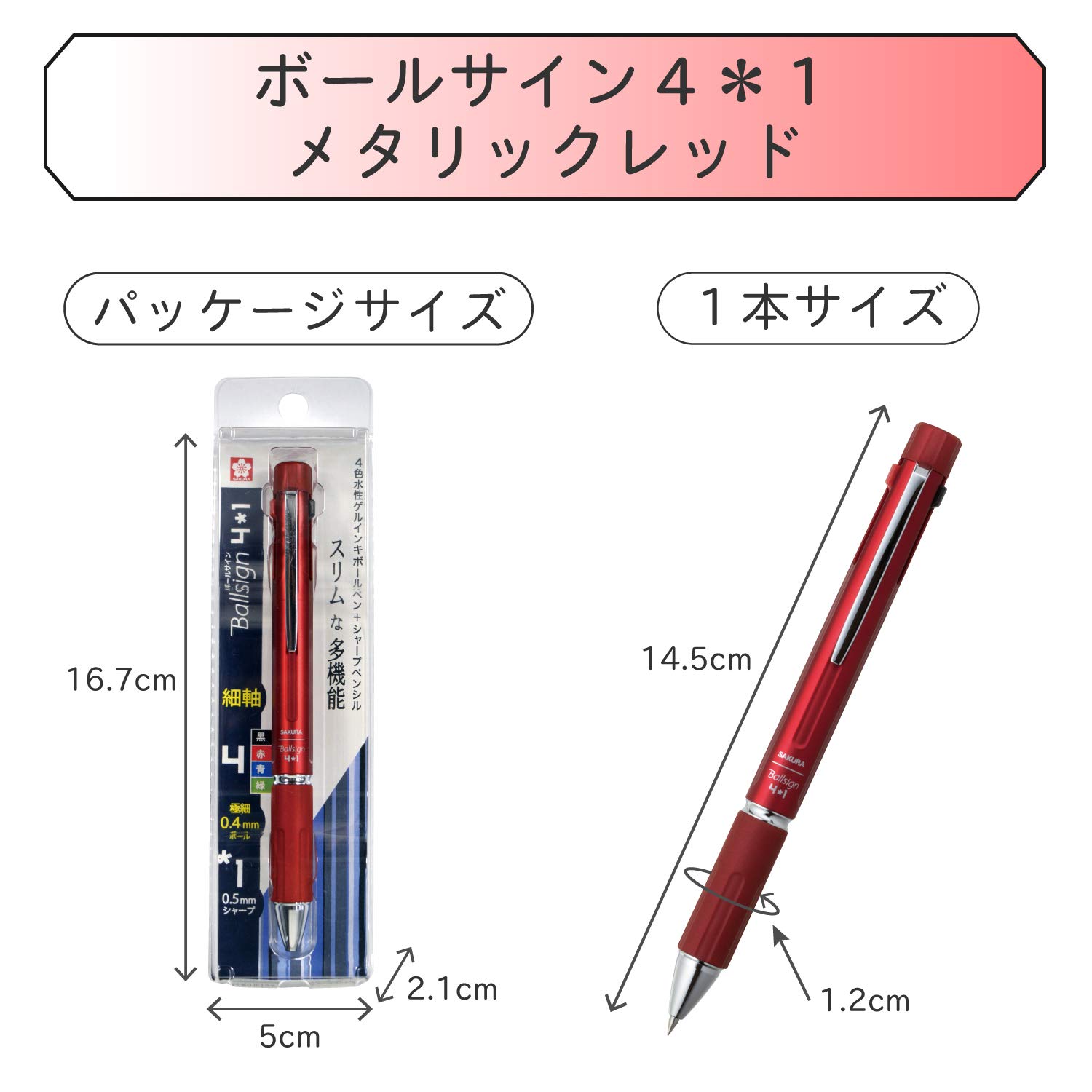 Amazon | サクラクレパス 多機能ペン ボールサイン4+1 メタリック