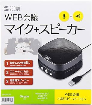 Amazon.co.jp: サンワサプライ WEB会議小型スピーカーフォン マイク