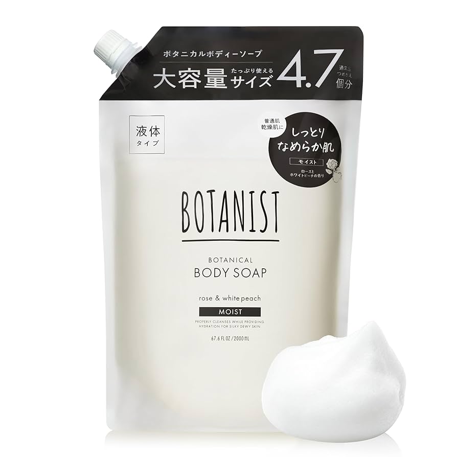 user_c92d6aa0】15本まとめ売り ボタニストディープモイスト