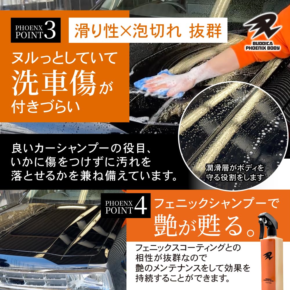 Amazon | 【BUDDICA PHOENIX BODY】 PHOENIX SHAMPOO『洗うたびに艶