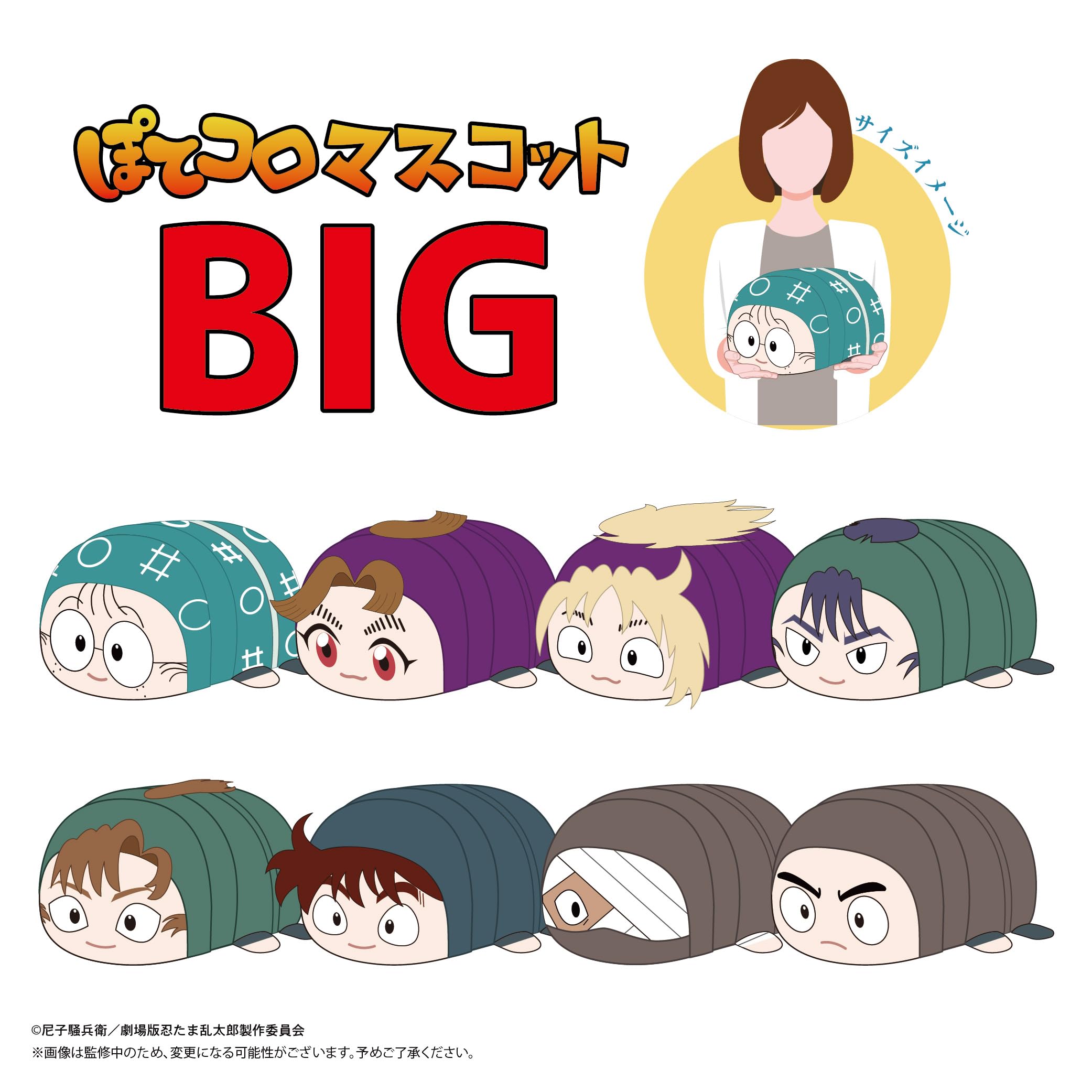 Amazon.co.jp: 『劇場版 忍たま乱太郎 ドクタケ忍者隊最強の軍師』 ぽ