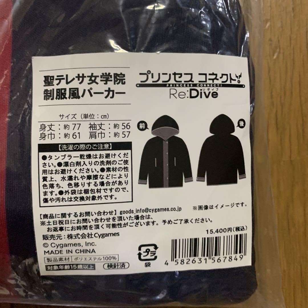 Amazon.co.jp: プリンセスコネクトRe:Dive 聖テレサ女学院制服風