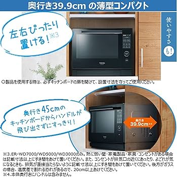 Amazon.co.jp: 東芝 過熱水蒸気 オーブンレンジ 30L 石窯ドーム 350℃ 2
