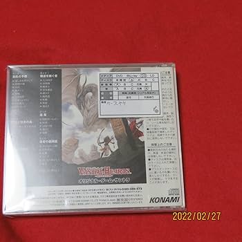 Amazon.co.jp: 「ヴァンダルハーツ」オリジナル・ゲーム・サントラ