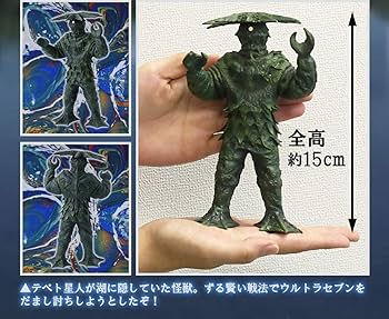 Amazon.co.jp: ウルトラ大怪獣シリーズ5000 テペト : おもちゃ