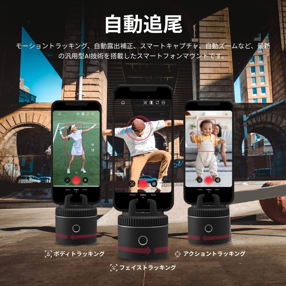 Amazon | Pivo Pod - AI搭載 ハンズフリー360度回転 6段階速度調整