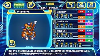 Amazon.co.jp: メダロット クラシックス プラス アドバンス