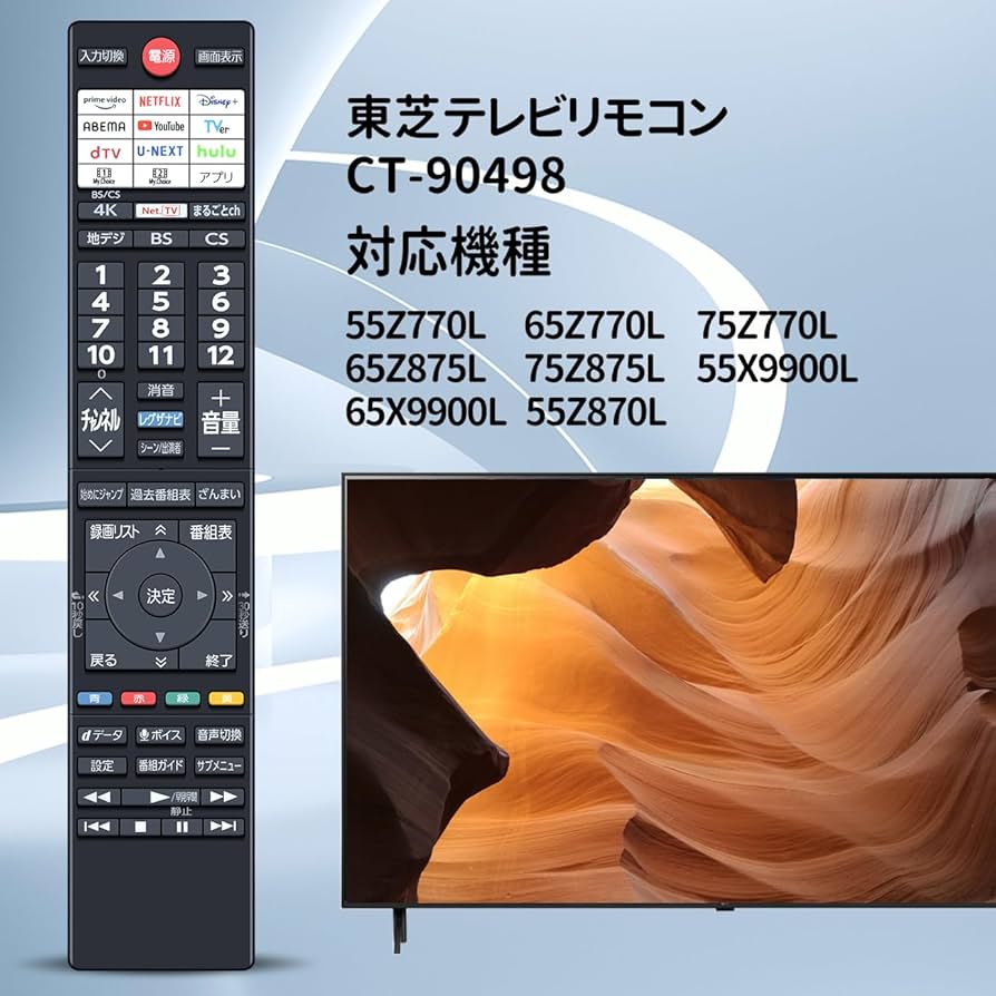 Amazon | テレビリモコン CT-90498 for 東芝 TOSHIBA レグザ 東芝