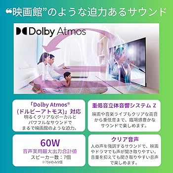 Amazon.co.jp: REGZA 43インチ 液晶 43Z670N スマートテレビ Dolby