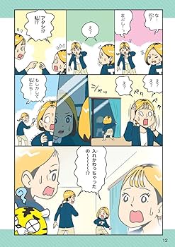 学校では教えてくれない大切なこと 48 働くってどういうこと？ 今の