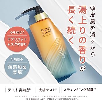 Amazon | 【毎日が特別になる髪へ】bonparme ボンパルム ボン リペア