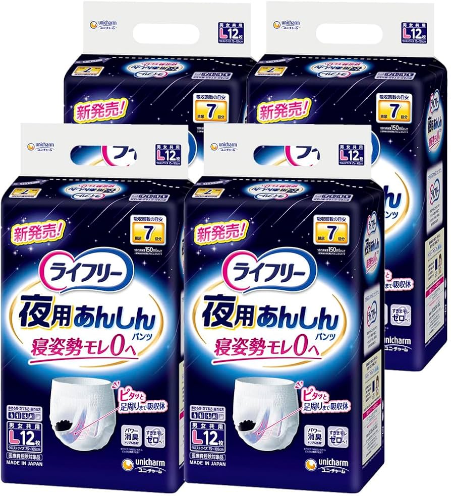 Amazon | ライフリー 【テレビCM放映商品】【ケース販売】【大人用