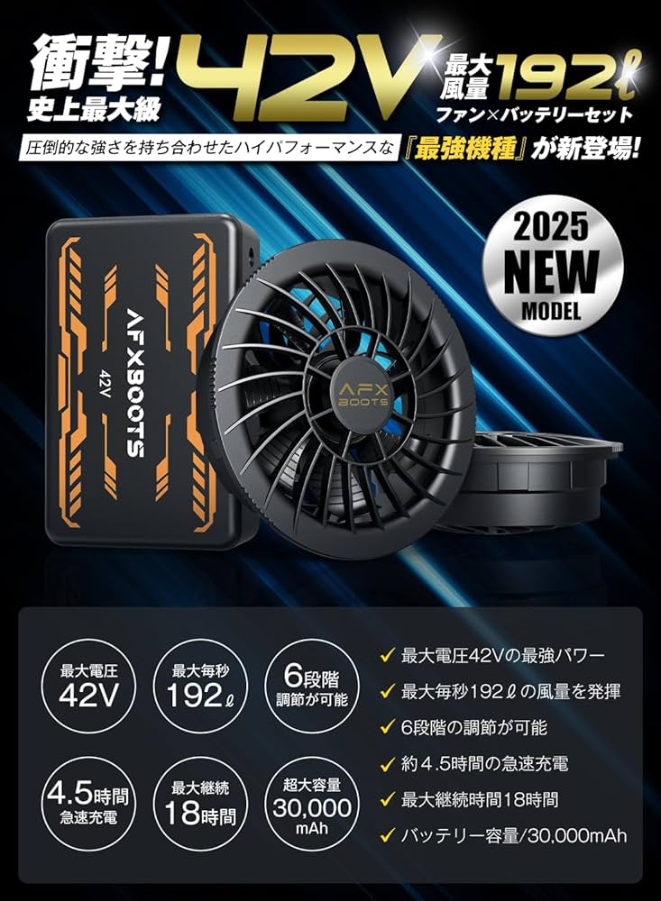 Amazon.co.jp: LABEWVI バッテリー 42V 30000mAh 6段階風量調整 熱中症