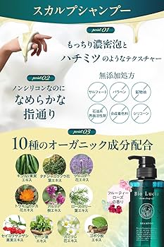 Amazon | Bio Lucia (ビオルチア) オーガニック シャンプー 300mL×1本