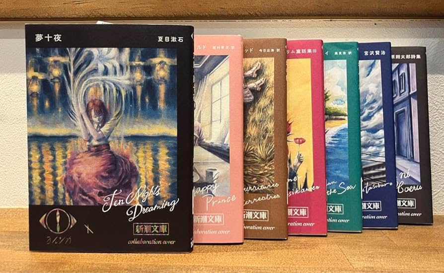 Amazon.co.jp: 7冊セット ヨルシカ 新潮文庫 限定カバー 7冊セット