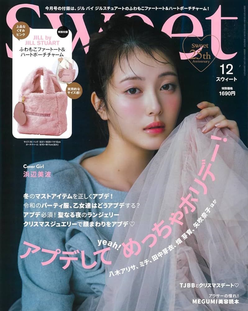 sweet(スウィート) 2024年12月号 | 宝島社 |本 | 通販 | Amazon