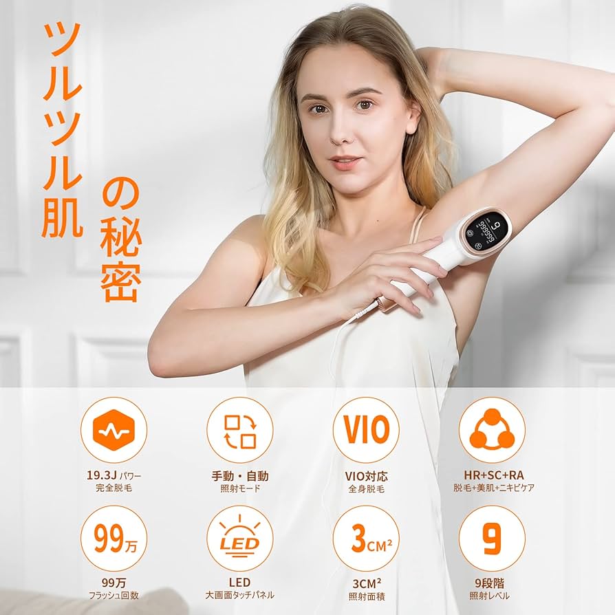 Amazon | YUNDOO脱毛器 レディース メンズ VIO対応 光脱毛【99万発