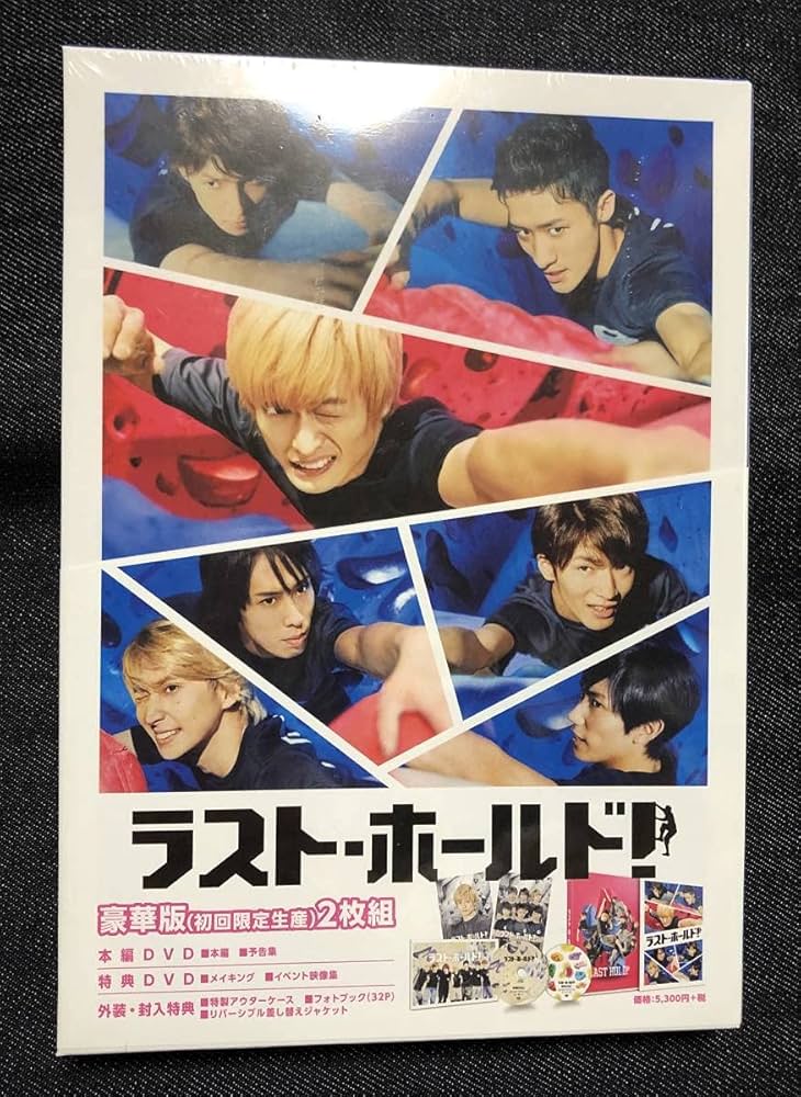 Amazon.co.jp: ラストホールド DVD 初回限定生産 豪華版 未開封 塚田