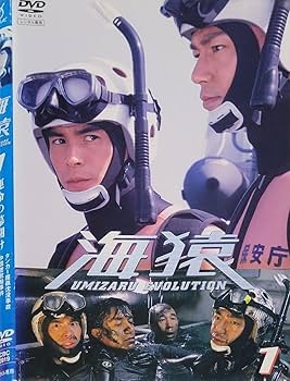 Amazon.co.jp: ☆海猿 DVD レンタル落ち 伊藤英明/加藤あい/仲村トオル