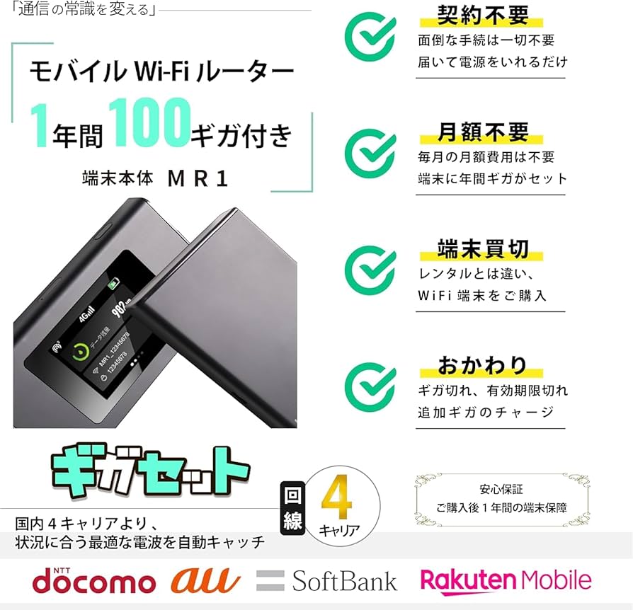 Amazon.co.jp: 【ギガセット】チャージ型 ポケットWiFi 100GB365日付