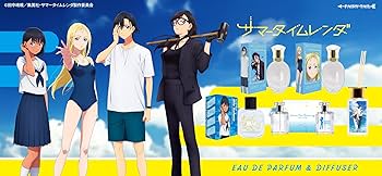 Amazon | サマータイムレンダ オードパルファム 南方ひづる＆南方